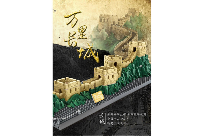 Wange erweitert Architektur-Serie um Chinesische Mauer